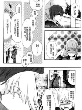 [風的工房][佐伯] 一日奴隷さん 一日奴隸小姐_207