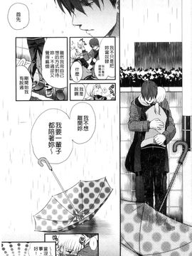 [風的工房][佐伯] 一日奴隷さん 一日奴隸小姐_208
