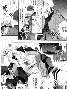 [風的工房][佐伯] 一日奴隷さん 一日奴隸小姐_210