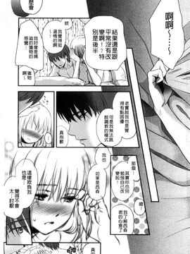 [風的工房][佐伯] 一日奴隷さん 一日奴隸小姐_224
