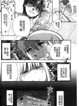 [風的工房][佐伯] 一日奴隷さん 一日奴隸小姐_225