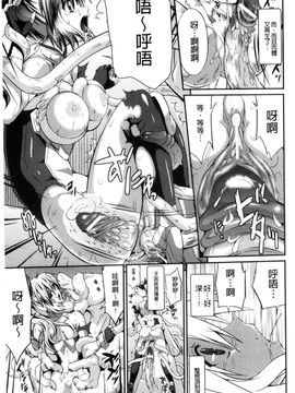 [風的工房][武蔵ダイチ] 武装戦姫～触悦の贄～ 武裝戰姬_017