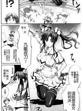 [風的工房][武蔵ダイチ] 武装戦姫～触悦の贄～ 武裝戰姬_026