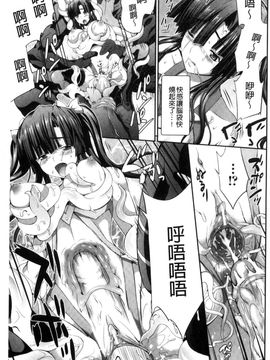 [風的工房][武蔵ダイチ] 武装戦姫～触悦の贄～ 武裝戰姬_037