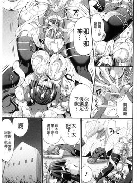 [風的工房][武蔵ダイチ] 武装戦姫～触悦の贄～ 武裝戰姬_043