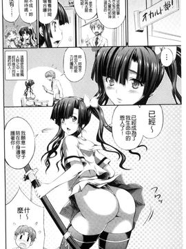 [風的工房][武蔵ダイチ] 武装戦姫～触悦の贄～ 武裝戰姬_044