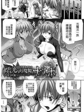 [風的工房][武蔵ダイチ] 武装戦姫～触悦の贄～ 武裝戰姬_045