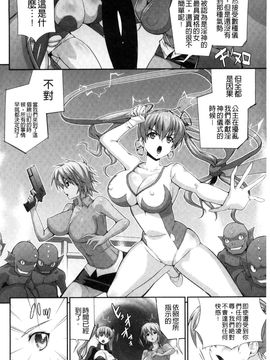 [風的工房][武蔵ダイチ] 武装戦姫～触悦の贄～ 武裝戰姬_046