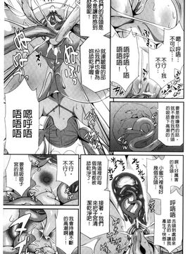 [風的工房][武蔵ダイチ] 武装戦姫～触悦の贄～ 武裝戰姬_053