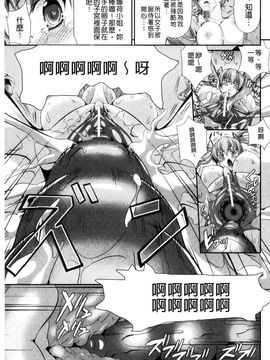 [風的工房][武蔵ダイチ] 武装戦姫～触悦の贄～ 武裝戰姬_055
