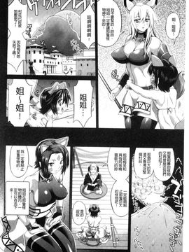 [風的工房][武蔵ダイチ] 武装戦姫～触悦の贄～ 武裝戰姬_064