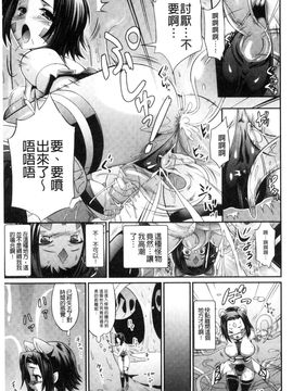 [風的工房][武蔵ダイチ] 武装戦姫～触悦の贄～ 武裝戰姬_067