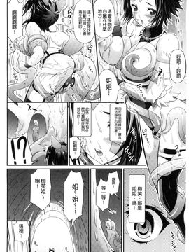 [風的工房][武蔵ダイチ] 武装戦姫～触悦の贄～ 武裝戰姬_068