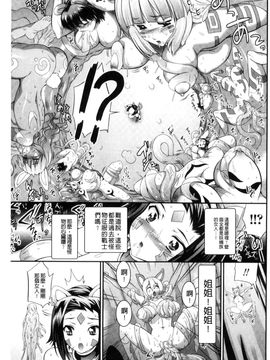 [風的工房][武蔵ダイチ] 武装戦姫～触悦の贄～ 武裝戰姬_069