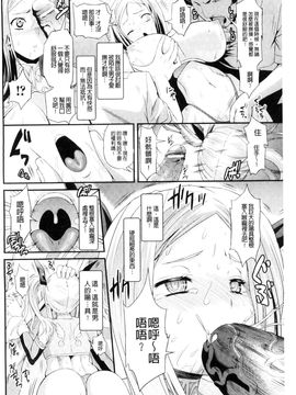 [風的工房][武蔵ダイチ] 武装戦姫～触悦の贄～ 武裝戰姬_102