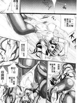 [風的工房][武蔵ダイチ] 武装戦姫～触悦の贄～ 武裝戰姬_116