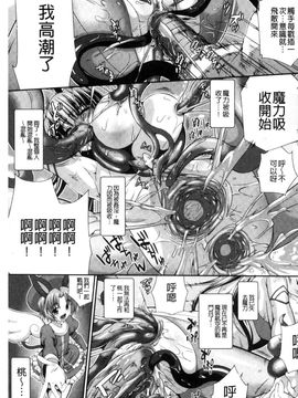 [風的工房][武蔵ダイチ] 武装戦姫～触悦の贄～ 武裝戰姬_125