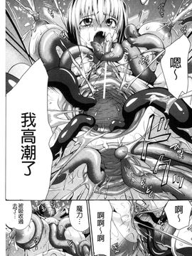 [風的工房][武蔵ダイチ] 武装戦姫～触悦の贄～ 武裝戰姬_127