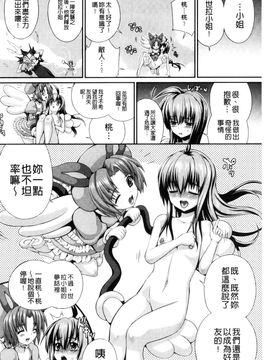 [風的工房][武蔵ダイチ] 武装戦姫～触悦の贄～ 武裝戰姬_128
