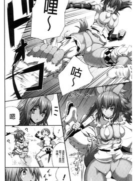 [風的工房][武蔵ダイチ] 武装戦姫～触悦の贄～ 武裝戰姬_130