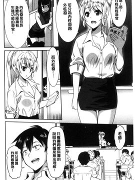 [風的工房][音乃夏] はたらくおんなのこ_040