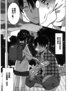 [風的工房][音乃夏] はたらくおんなのこ_093