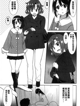 [風的工房][音乃夏] はたらくおんなのこ_143