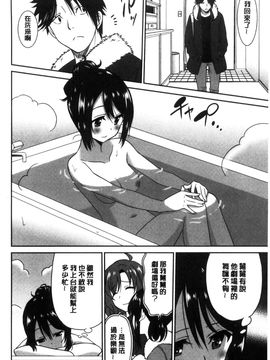[風的工房][音乃夏] はたらくおんなのこ_144