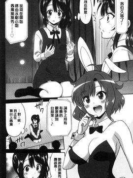 [風的工房][音乃夏] はたらくおんなのこ_146