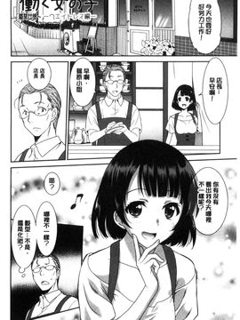 [風的工房][音乃夏] はたらくおんなのこ_186