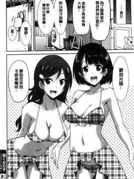 [風的工房][音乃夏] はたらくおんなのこ_208
