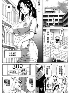 [風的工房][音乃夏] はたらくおんなのこ_210