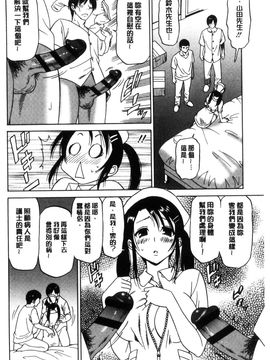 [風的工房][音乃夏] はたらくおんなのこ_216