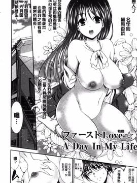 [風的工房][秋月たかひろ] まんま・みーあ！_005