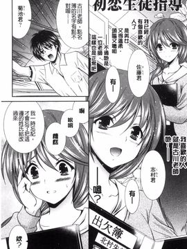[風的工房][秋月たかひろ] まんま・みーあ！_021