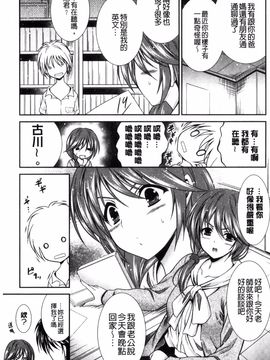 [風的工房][秋月たかひろ] まんま・みーあ！_023