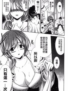 [風的工房][秋月たかひろ] まんま・みーあ！_026