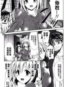 [風的工房][秋月たかひろ] まんま・みーあ！_059