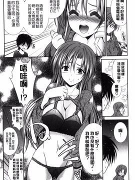 [風的工房][秋月たかひろ] まんま・みーあ！_104