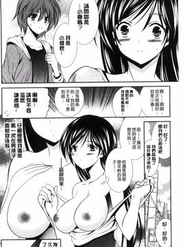 [風的工房][秋月たかひろ] まんま・みーあ！_134
