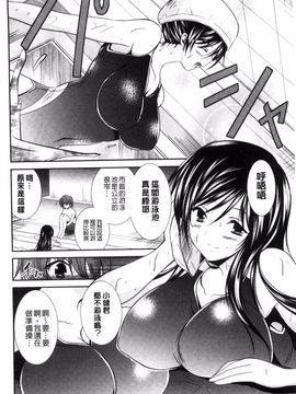 [風的工房][秋月たかひろ] まんま・みーあ！_136