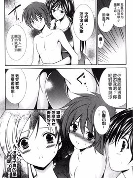 [風的工房][秋月たかひろ] まんま・みーあ！_138