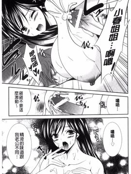 [風的工房][秋月たかひろ] まんま・みーあ！_143