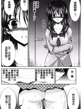 [風的工房][秋月たかひろ] まんま・みーあ！_154