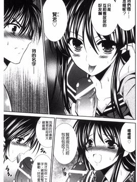 [風的工房][秋月たかひろ] まんま・みーあ！_157