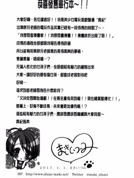 [風的工房][秋月たかひろ] まんま・みーあ！_190