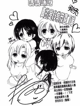 [風的工房][秋月たかひろ] まんま・みーあ！_191