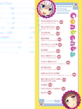 [風的工房][海老名えび] 新鮮ぷりまん_002