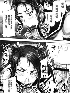 [風的工房][野晒惺] 喫茶・人妻肉奴隷_017
