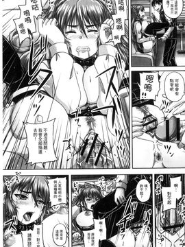 [風的工房][野晒惺] 喫茶・人妻肉奴隷_080